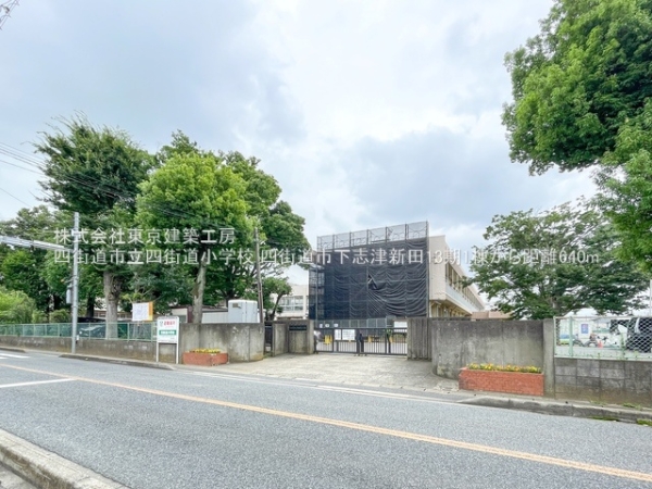 四街道市下志津新田の新築一戸建(四街道市立四街道小学校)