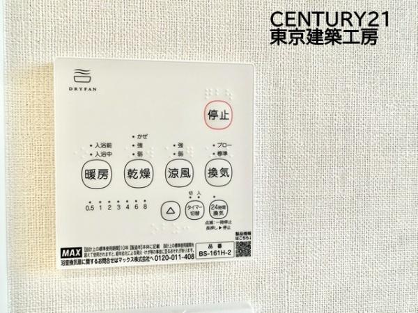 市原市光風台２丁目の新築一戸建