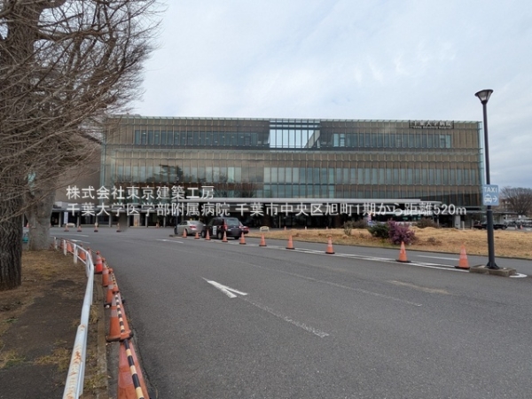 千葉市中央区旭町の新築一戸建(千葉大学医学部附属病院)