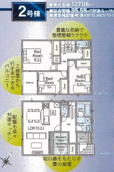 千葉市花見川区こてはし台５丁目の新築一戸建