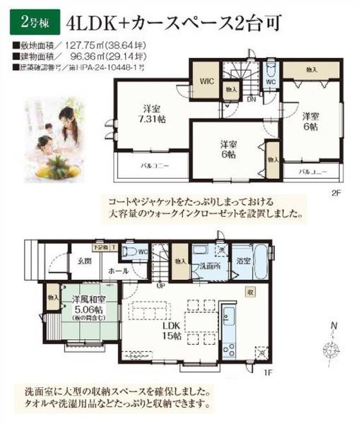 千葉市若葉区千城台東３丁目の新築一戸建