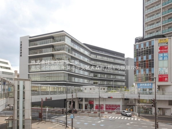 千葉市中央区大森町の土地(三愛記念病院)