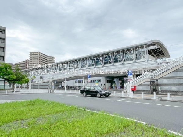 千葉市緑区おゆみ野南3丁目の土地(京成電鉄「おゆみ野」駅)
