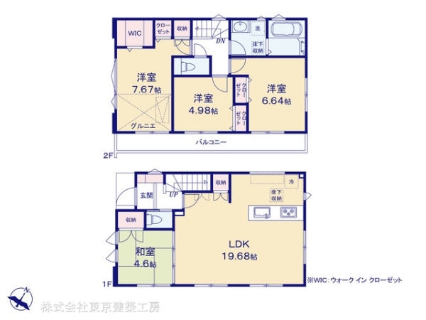 習志野市鷺沼台３丁目の新築一戸建