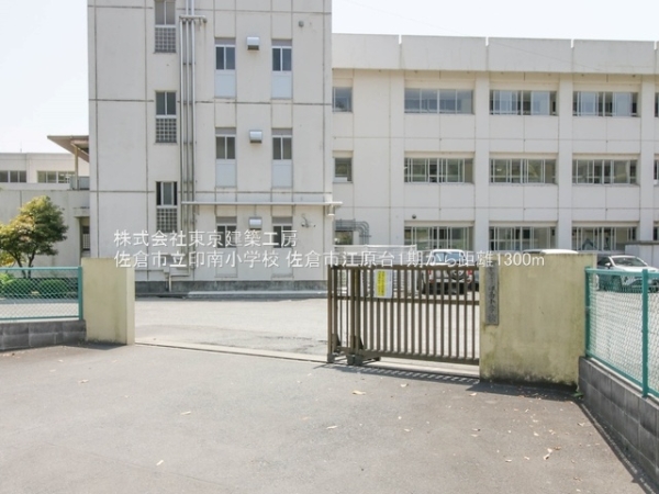 佐倉市江原台1丁目の新築一戸建(佐倉市立印南小学校)