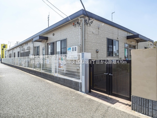 千葉市中央区蘇我３丁目の土地(蘇我保育所)