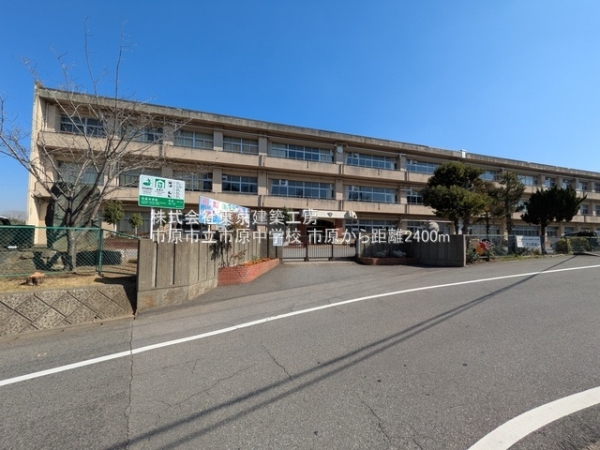 市原市市原の土地(市原市立市原中学校)