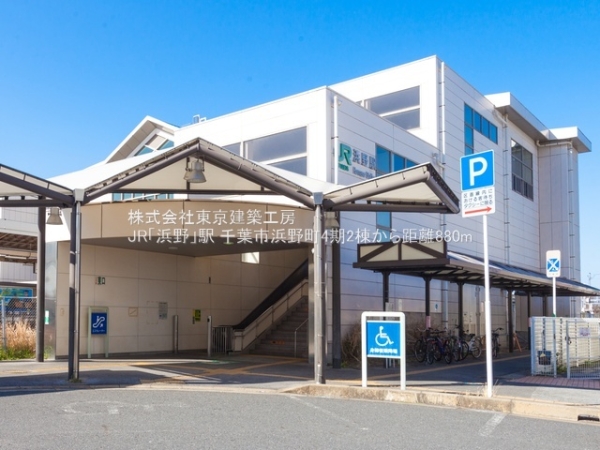 千葉市中央区浜野町の新築一戸建(JR「浜野」駅)