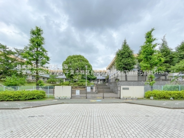 千葉市緑区おゆみ野中央７丁目の土地(千葉市立泉谷小学校)