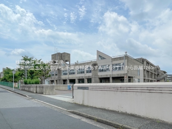 千葉市緑区あすみが丘２丁目の土地(千葉市立土気南中学校)
