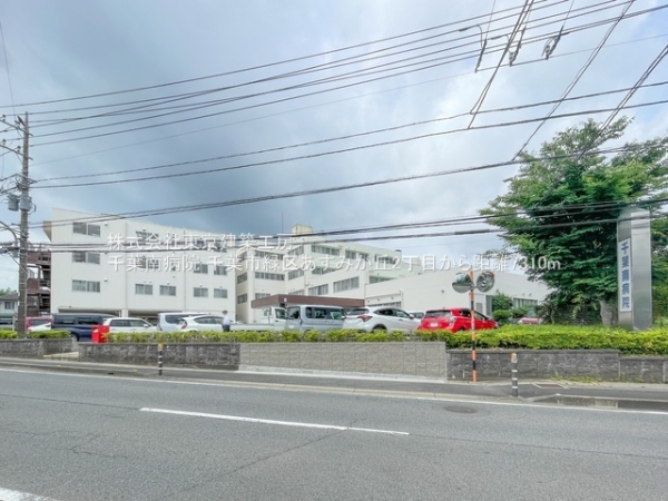 千葉市緑区あすみが丘２丁目の土地(千葉南病院)