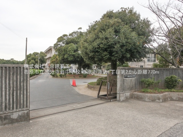 市原市諏訪１丁目の新築一戸建(市原市立国分寺台中学校)