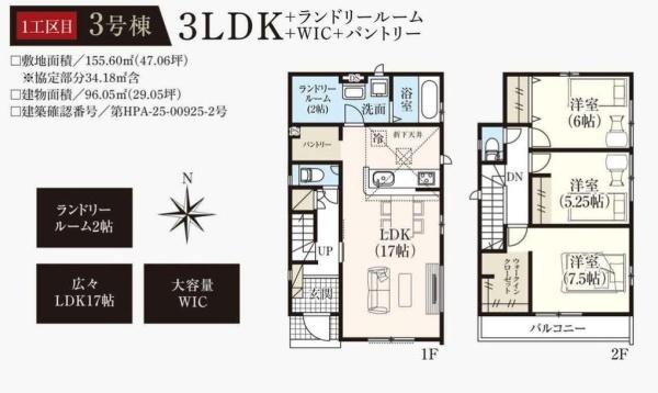 千葉市稲毛区山王町の新築一戸建
