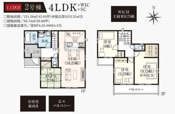千葉市稲毛区山王町の新築一戸建