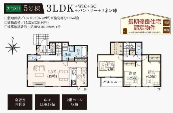 千葉市稲毛区山王町の新築一戸建