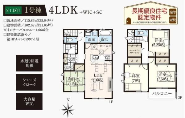 千葉市稲毛区山王町の新築一戸建