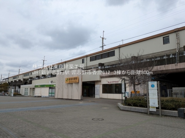 習志野市香澄6丁目の新築一戸建(JR「新習志野」駅)