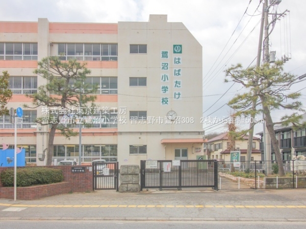 習志野市鷺沼3丁目の新築一戸建(習志野市立鷺沼小学校)