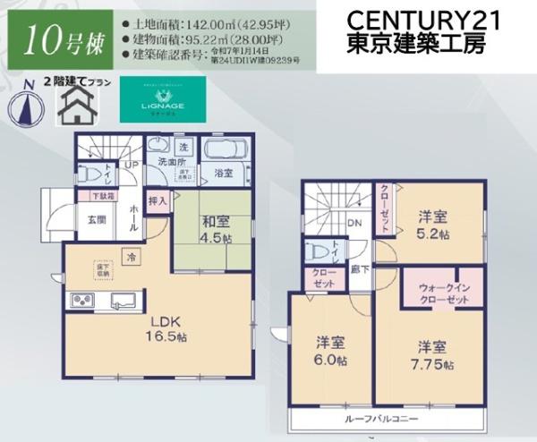 市原市姉崎の新築一戸建