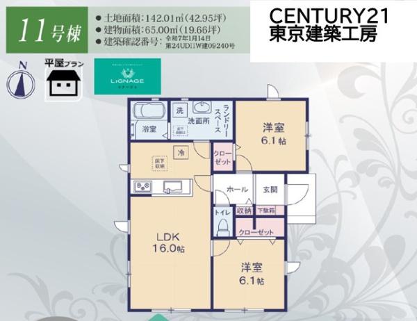 市原市姉崎の新築一戸建