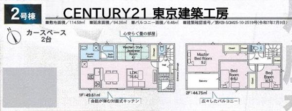 千葉市花見川区長作町の新築一戸建