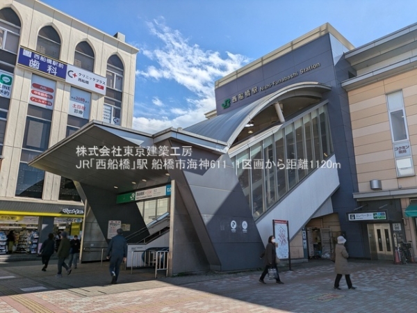 船橋市海神６丁目の土地(JR「西船橋」駅)