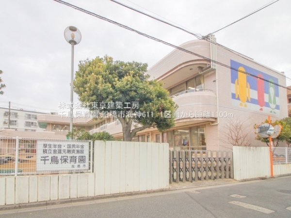 船橋市海神６丁目の土地(千鳥保育園)