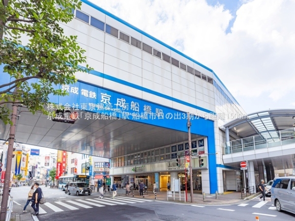 船橋市日の出1丁目の新築一戸建(京成電鉄「京成船橋」駅)
