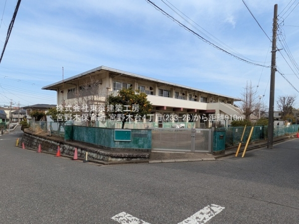 千葉市花見川区宮野木台４丁目の土地(宮野木保育所)