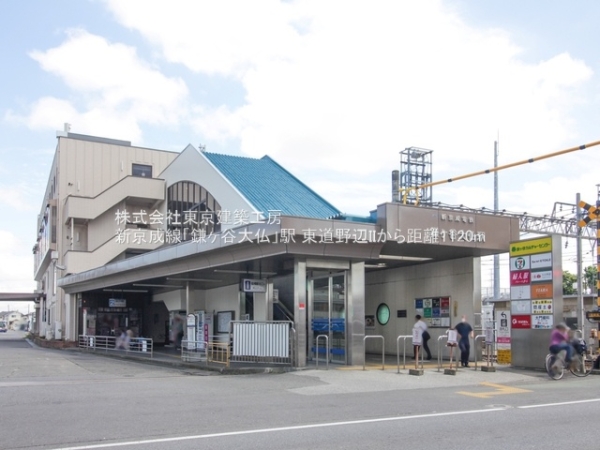 鎌ケ谷市東道野辺4丁目の新築一戸建(新京成線「鎌ヶ谷大仏」駅)