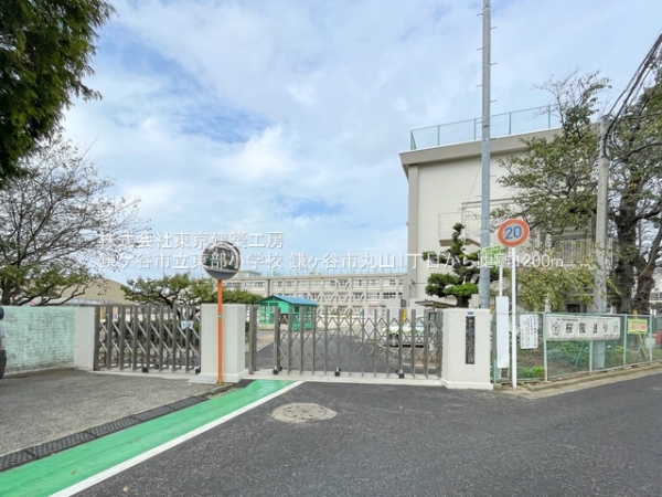 鎌ケ谷市丸山1丁目の土地(鎌ケ谷市立東部小学校)