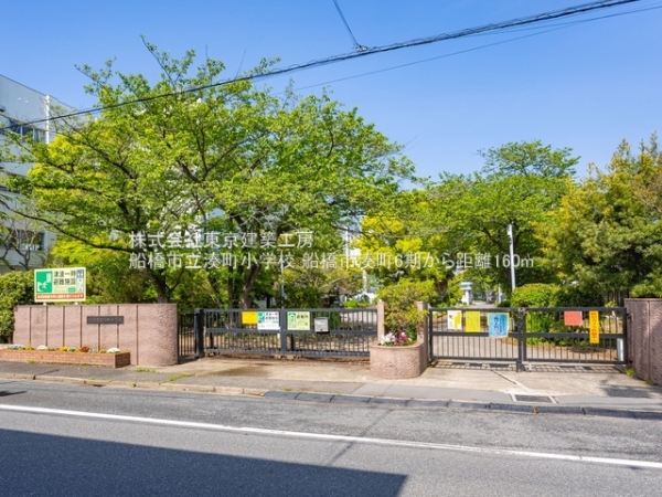 船橋市湊町1丁目の土地(船橋市立湊町小学校)