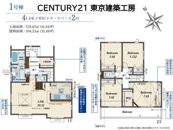 千葉市中央区仁戸名町の新築一戸建