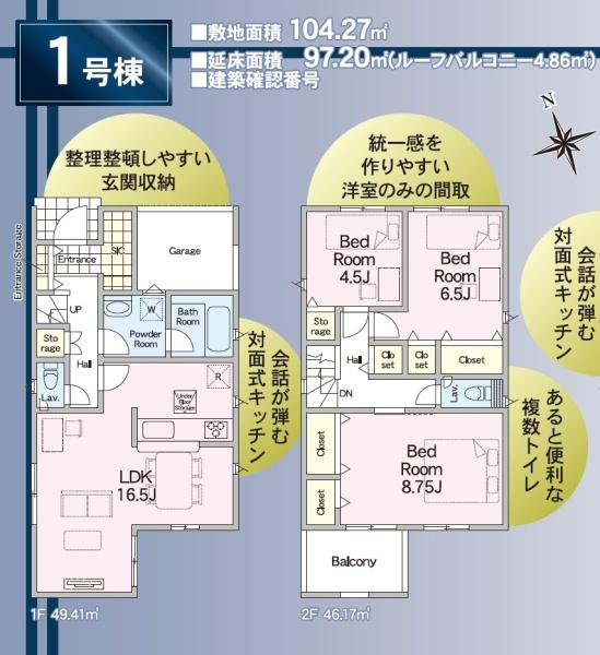 千葉市花見川区こてはし台２丁目の新築一戸建