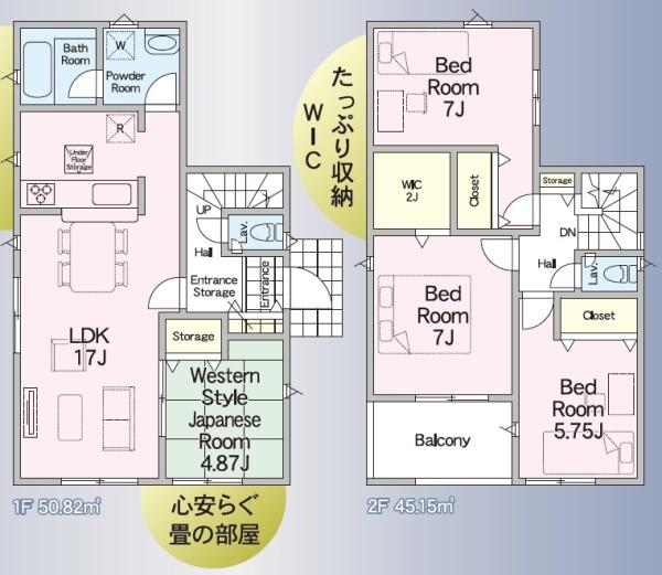 千葉市花見川区こてはし台２丁目の新築一戸建