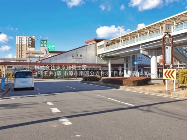 市原市南国分寺台３丁目の土地(JR「五井」駅)