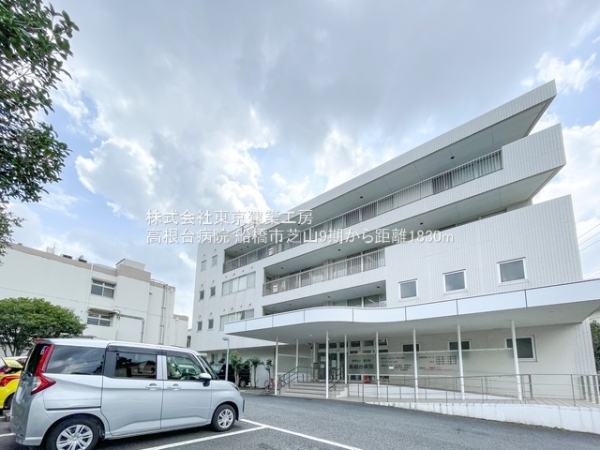 船橋市芝山７丁目の土地(高根台病院)