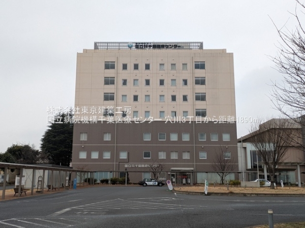 千葉市稲毛区穴川３丁目の新築一戸建(国立病院機構千葉医療センター)