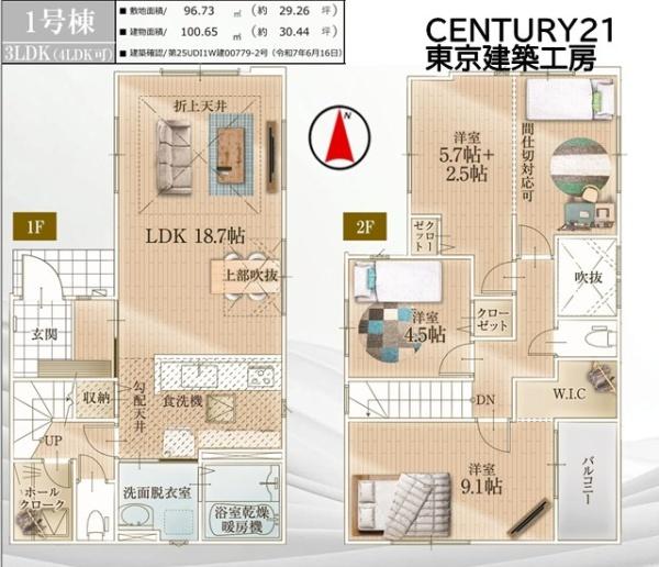 千葉市中央区鵜の森町の新築一戸建