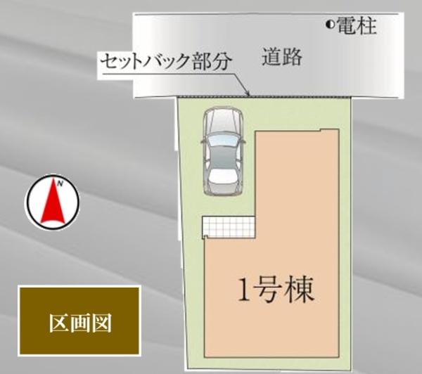 千葉市中央区鵜の森町の新築一戸建