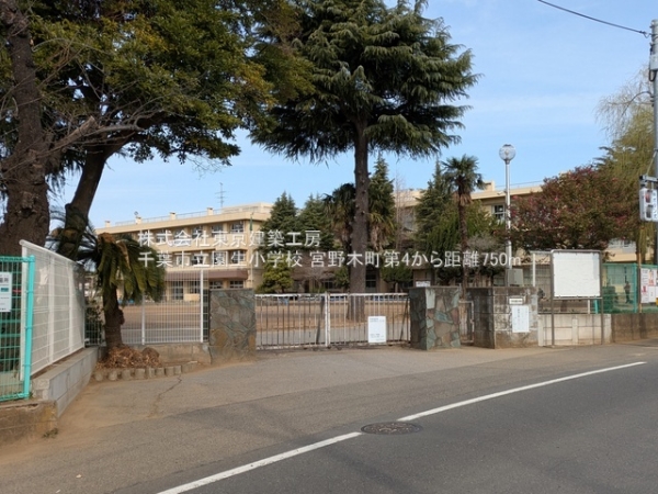 千葉市稲毛区宮野木町の新築一戸建(千葉市立園生小学校)