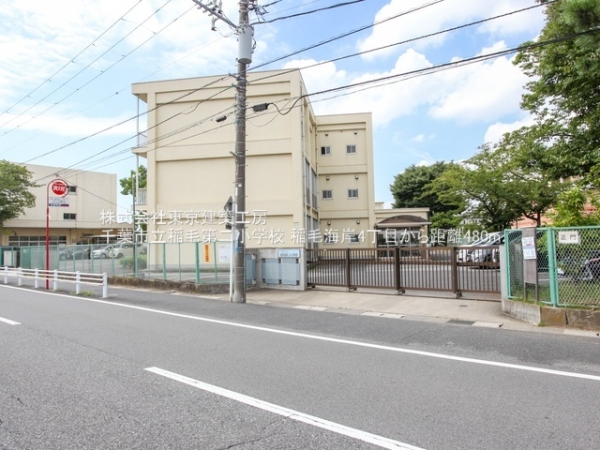 千葉市美浜区稲毛海岸４丁目の新築一戸建(千葉市立稲毛第二小学校)