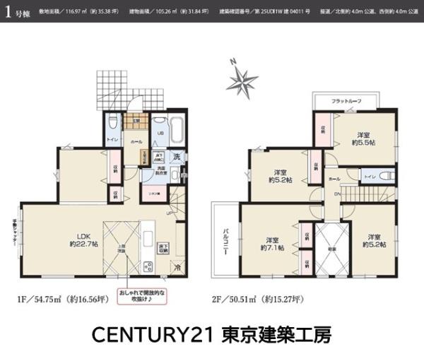 千葉市中央区赤井町の新築一戸建