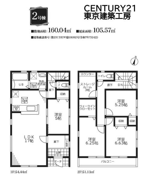 千葉市中央区寒川町２丁目の新築一戸建