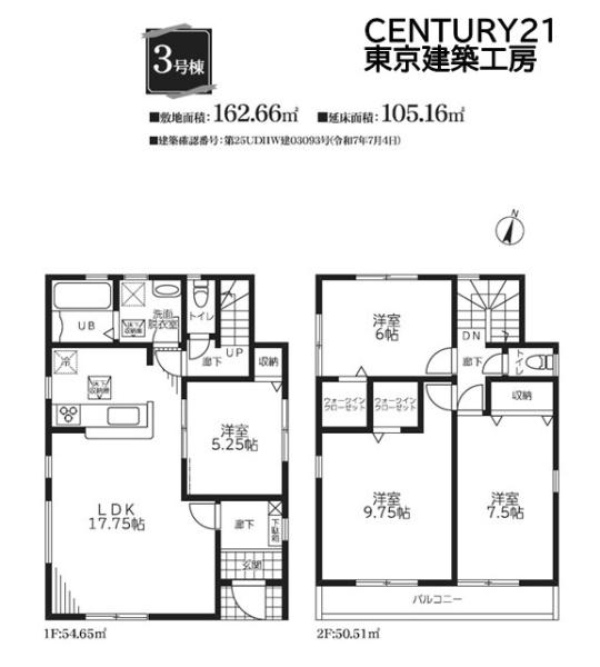 千葉市中央区寒川町２丁目の新築一戸建