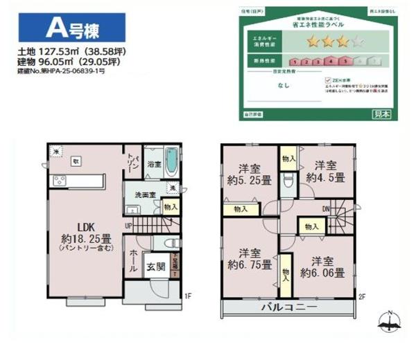 千葉市中央区蘇我５丁目の新築一戸建