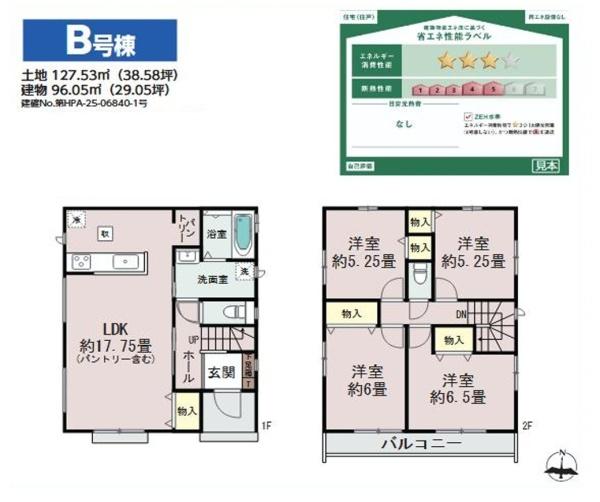 千葉市中央区蘇我５丁目の新築一戸建