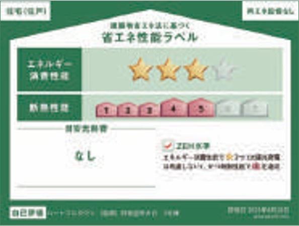 四街道市大日の新築一戸建