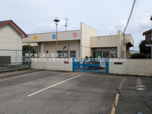 千葉市中央区川戸町の新築一戸建(川戸保育所)