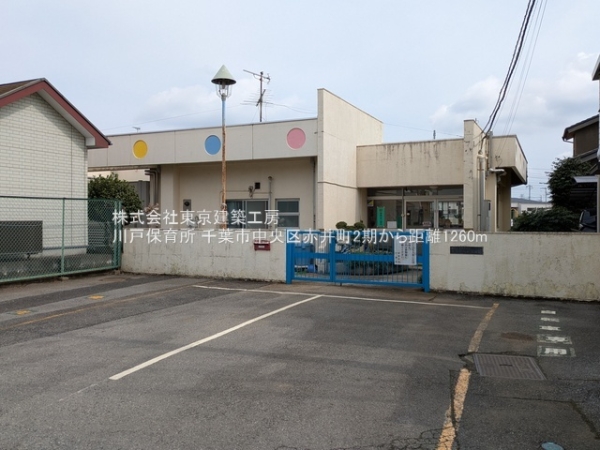 千葉市中央区赤井町の新築一戸建(川戸保育所)